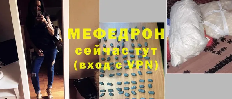 Мефедрон mephedrone  Мурино 