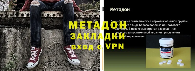 продажа наркотиков  Мурино  МЕТАДОН methadone 